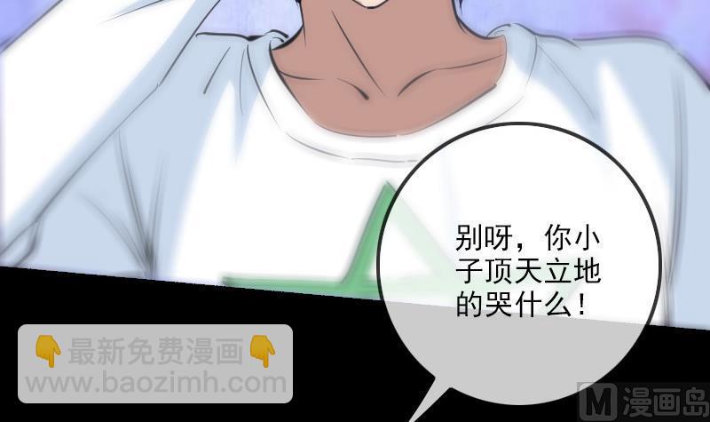 🍴劫天运 第153话 蛊毒 第33页