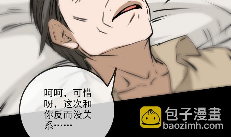 🍴劫天运 第153话 蛊毒 第35页