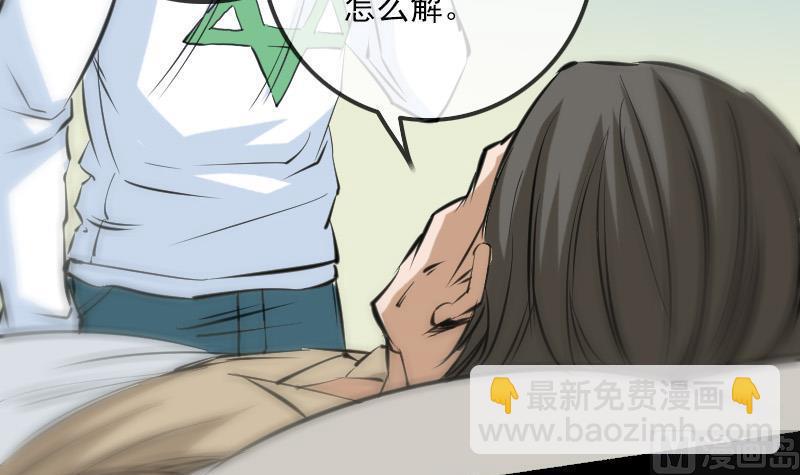 🍴劫天运 第153话 蛊毒 第39页