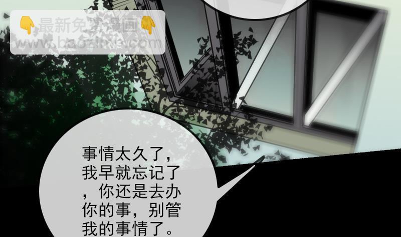 🍴劫天运 第153话 蛊毒 第43页