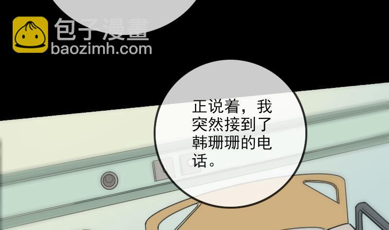 🍴劫天运 第153话 蛊毒 第44页