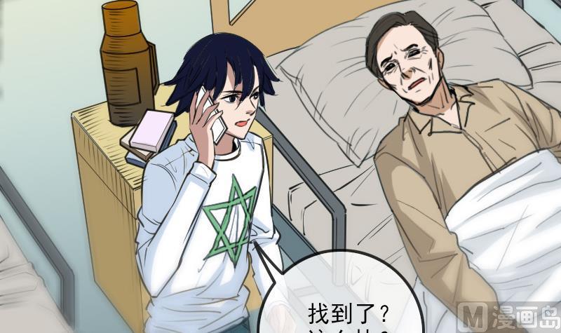 🍴劫天运 第153话 蛊毒 第45页
