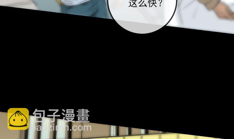 🍴劫天运 第153话 蛊毒 第46页