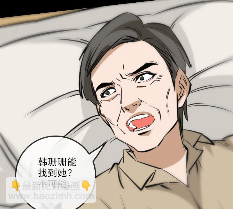 🍴劫天运 第153话 蛊毒 第49页