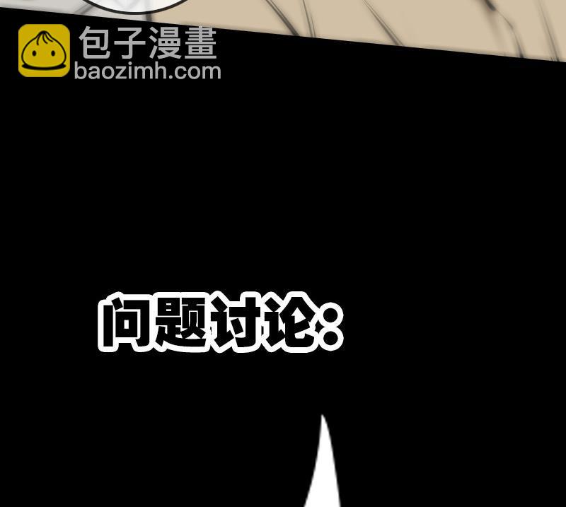🍴劫天运 第153话 蛊毒 第50页