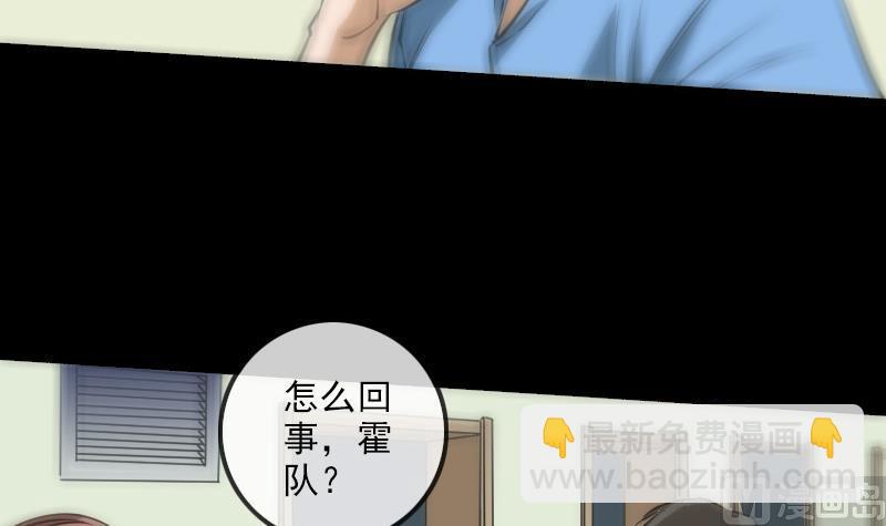 🍴劫天运 第153话 蛊毒 第6页