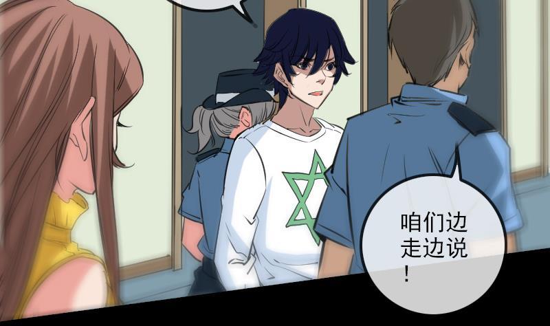 🍴劫天运 第153话 蛊毒 第7页