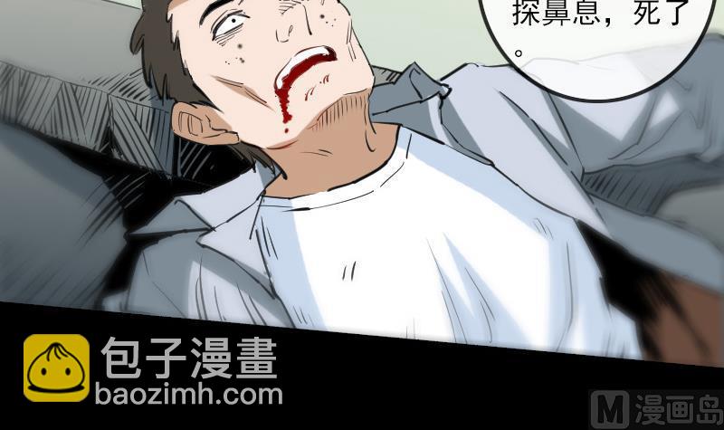 🍴劫天运 第153话 蛊毒 第9页