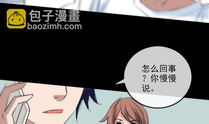 🍴劫天运 第155话 苗女 第10页