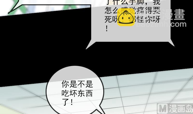 🍴劫天运 第155话 苗女 第12页