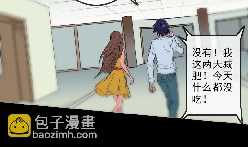 🍴劫天运 第155话 苗女 第13页
