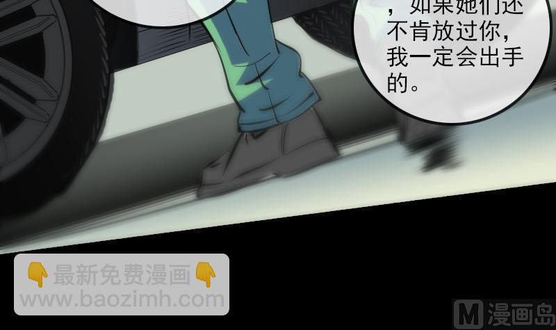 🍴劫天运 第155话 苗女 第15页