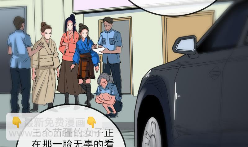 🍴劫天运 第155话 苗女 第17页