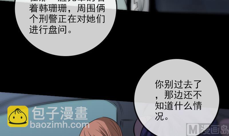 🍴劫天运 第155话 苗女 第18页