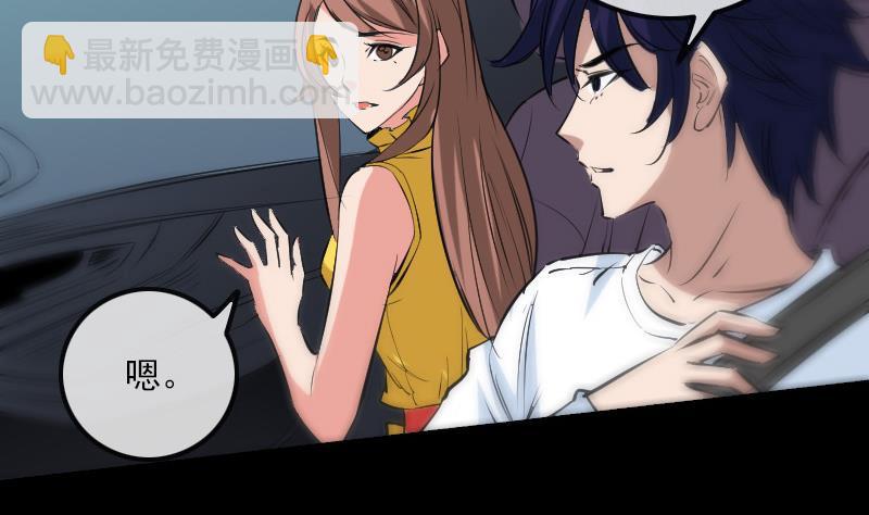 🍴劫天运 第155话 苗女 第19页