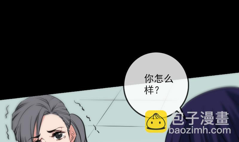 🍴劫天运 第155话 苗女 第20页
