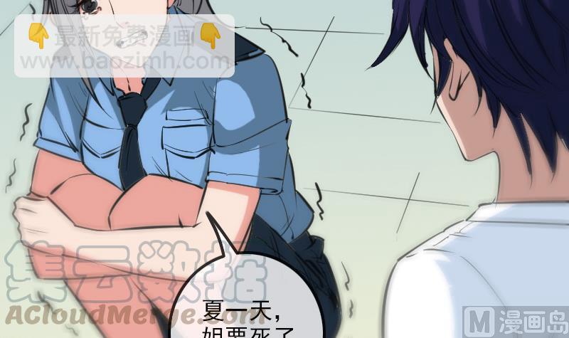 🍴劫天运 第155话 苗女 第21页