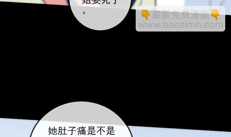 🍴劫天运 第155话 苗女 第22页