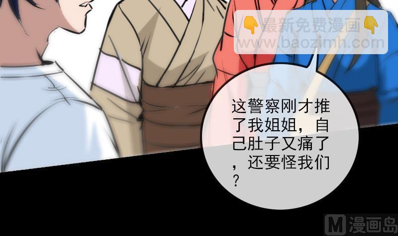 🍴劫天运 第155话 苗女 第24页