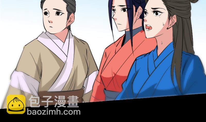 🍴劫天运 第155话 苗女 第29页