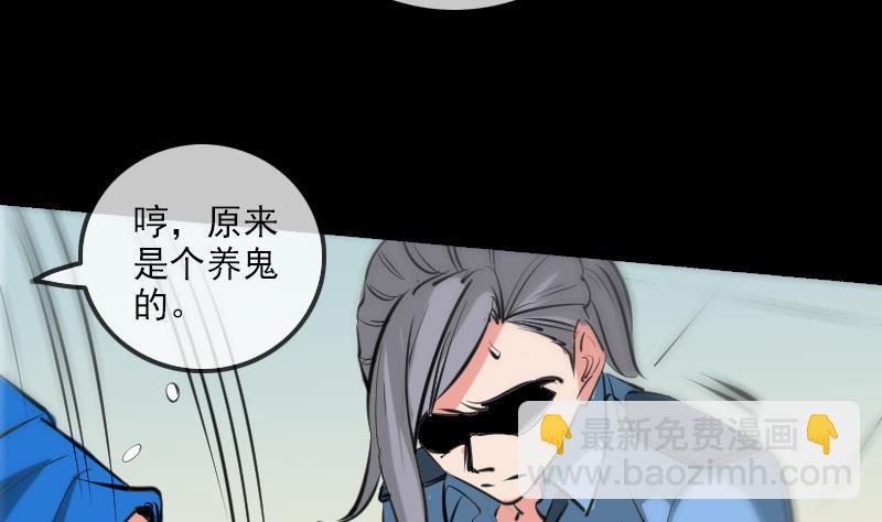 🍴劫天运 第155话 苗女 第32页