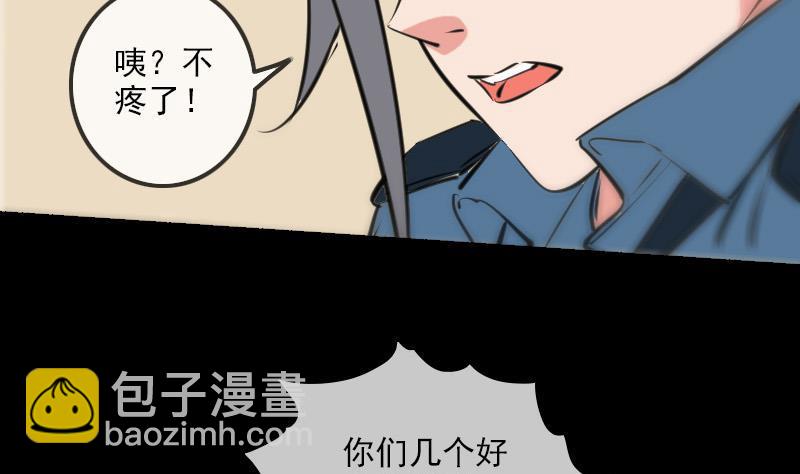 🍴劫天运 第155话 苗女 第35页