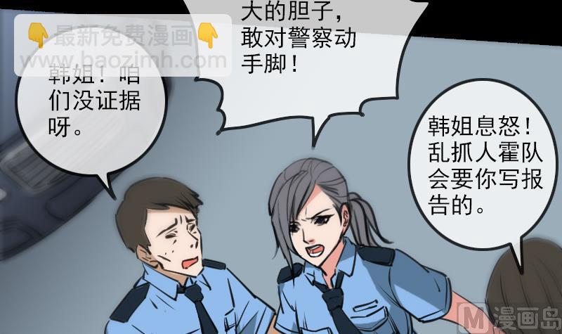 🍴劫天运 第155话 苗女 第36页