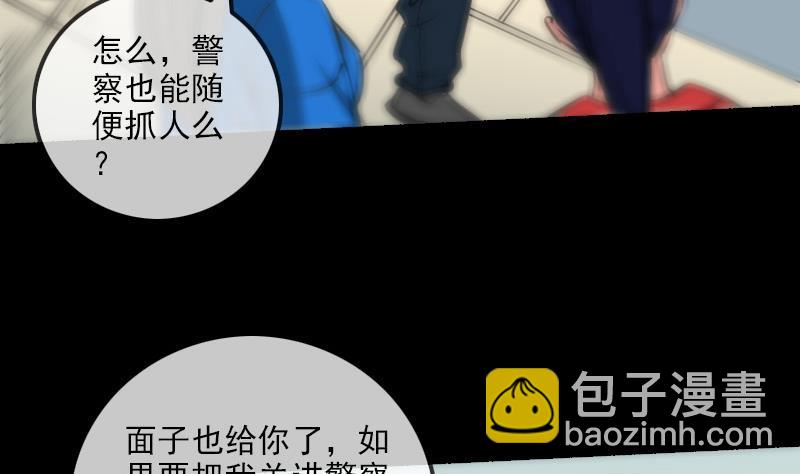 🍴劫天运 第155话 苗女 第38页