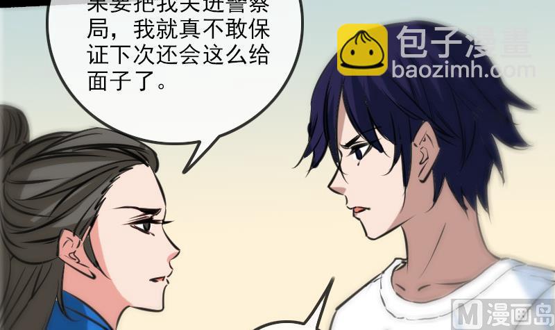 🍴劫天运 第155话 苗女 第39页