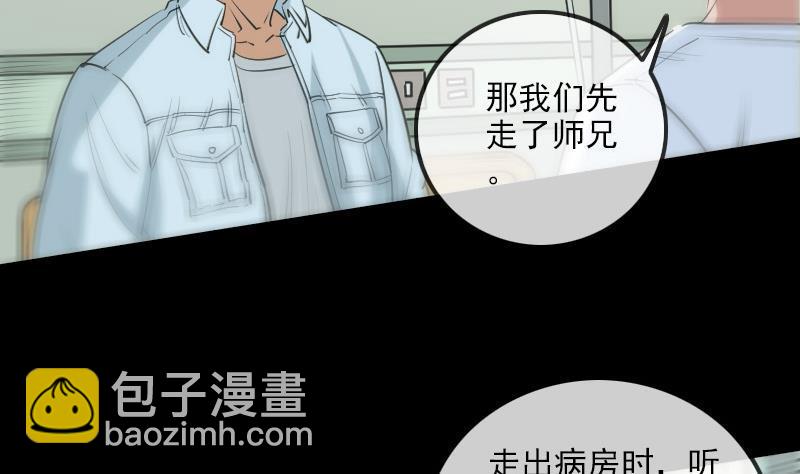 🍴劫天运 第155话 苗女 第4页