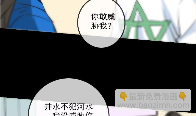 🍴劫天运 第155话 苗女 第40页