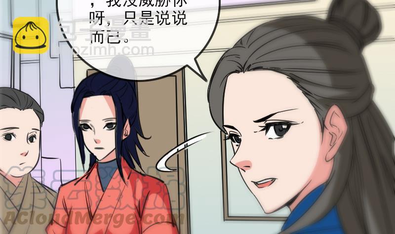 🍴劫天运 第155话 苗女 第41页