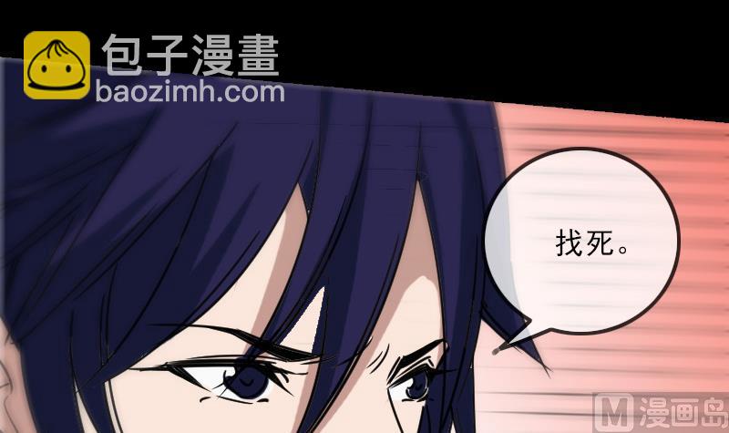 🍴劫天运 第155话 苗女 第45页