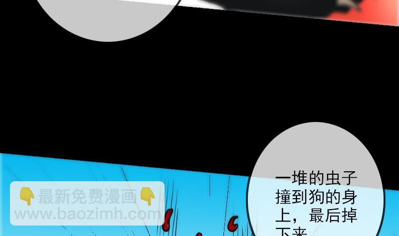 🍴劫天运 第155话 苗女 第49页
