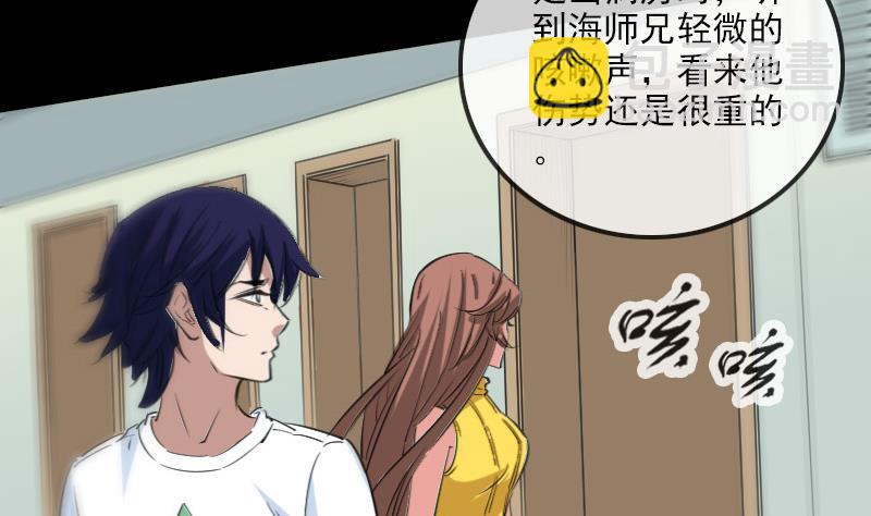 🍴劫天运 第155话 苗女 第5页