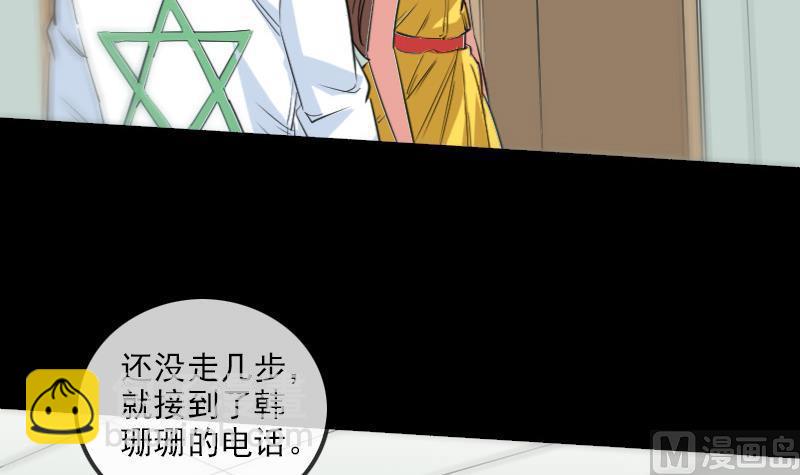 🍴劫天运 第155话 苗女 第6页