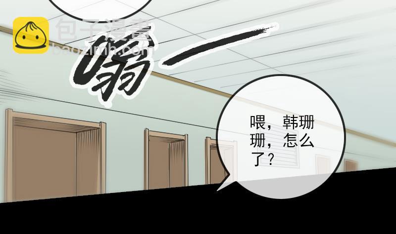 🍴劫天运 第155话 苗女 第7页