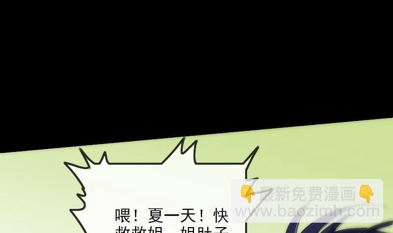 🍴劫天运 第155话 苗女 第8页
