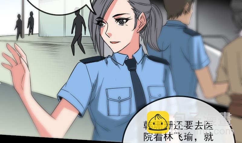 🍴劫天运 第157话 破咒 第10页