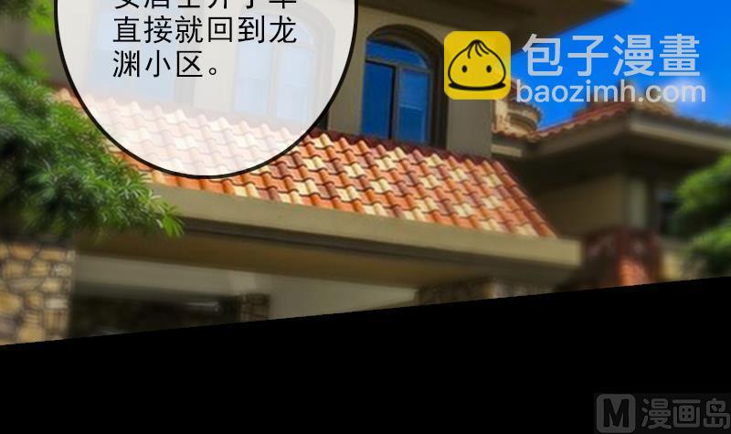 🍴劫天运 第157话 破咒 第12页