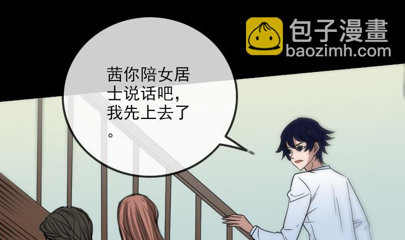 🍴劫天运 第157话 破咒 第13页