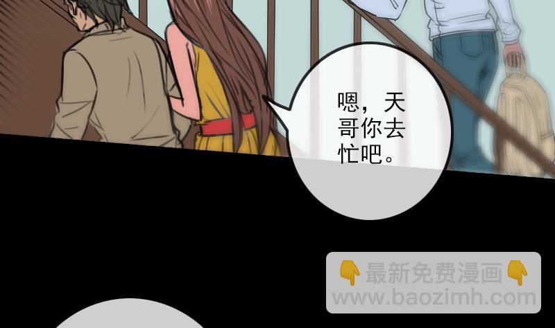 🍴劫天运 第157话 破咒 第14页