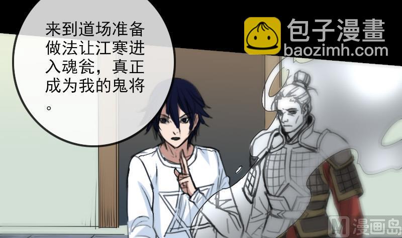 🍴劫天运 第157话 破咒 第15页