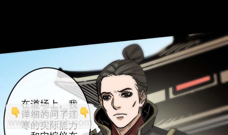 🍴劫天运 第157话 破咒 第17页