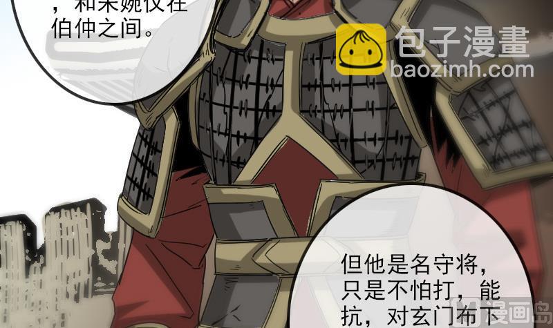 🍴劫天运 第157话 破咒 第18页