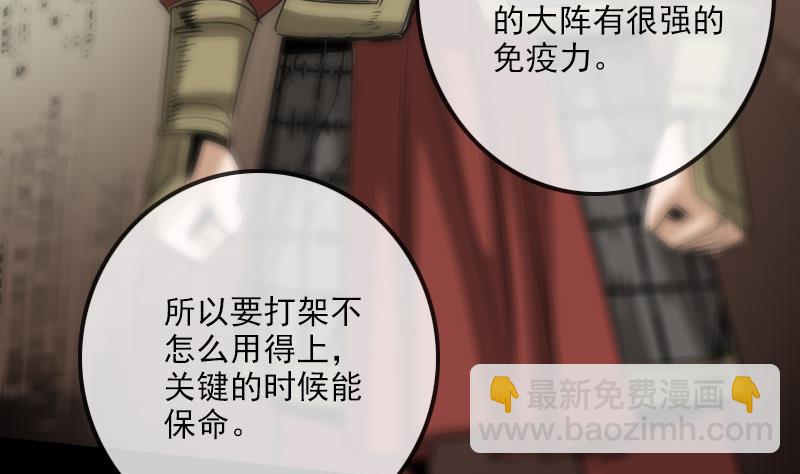 🍴劫天运 第157话 破咒 第19页