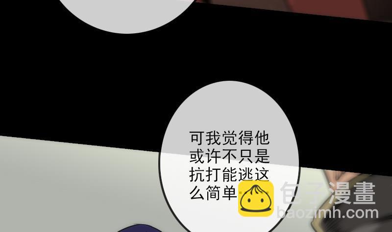🍴劫天运 第157话 破咒 第20页