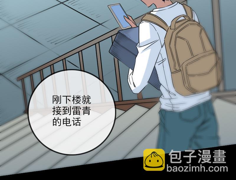 🍴劫天运 第157话 破咒 第25页
