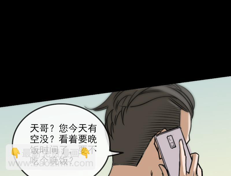 🍴劫天运 第157话 破咒 第26页