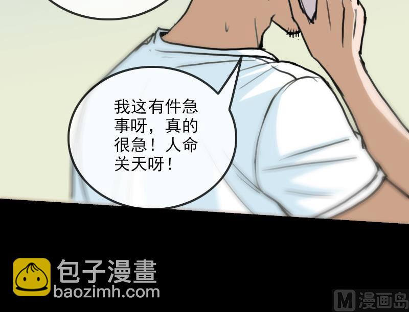 🍴劫天运 第157话 破咒 第27页